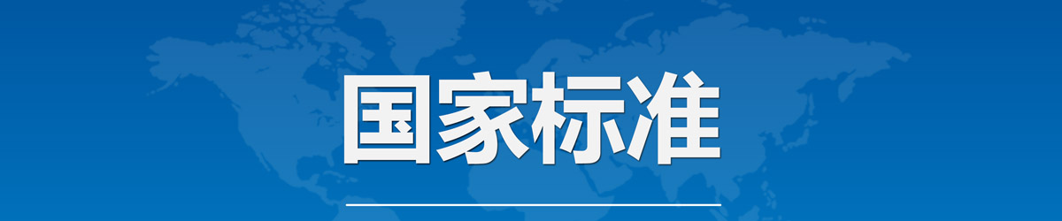 污水排放標(biāo)準(zhǔn)