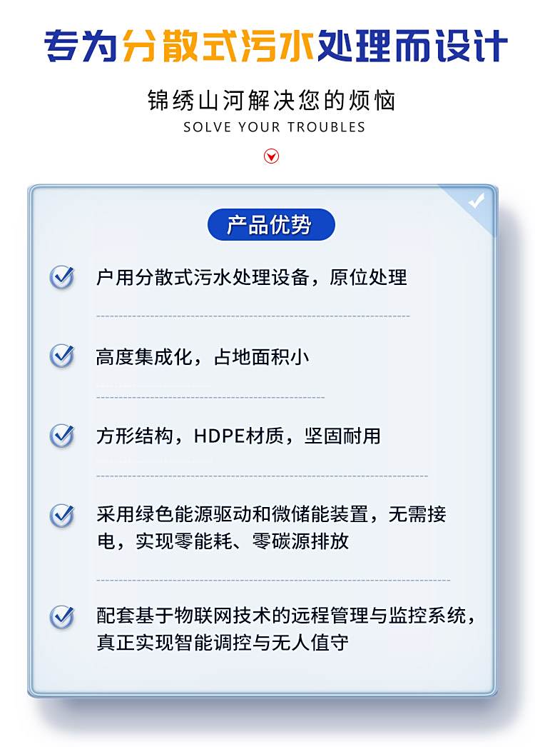 立式組合式方型農(nóng)村污水處理罐凈化槽(圖2)