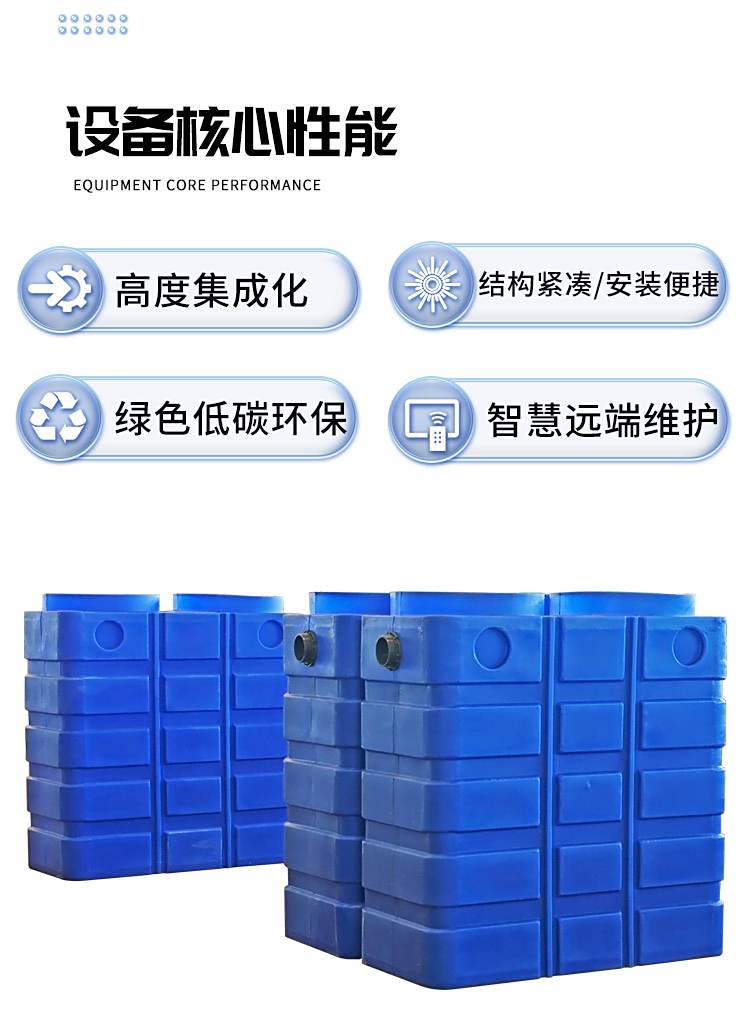立式組合式方型農(nóng)村污水處理罐凈化槽(圖3)