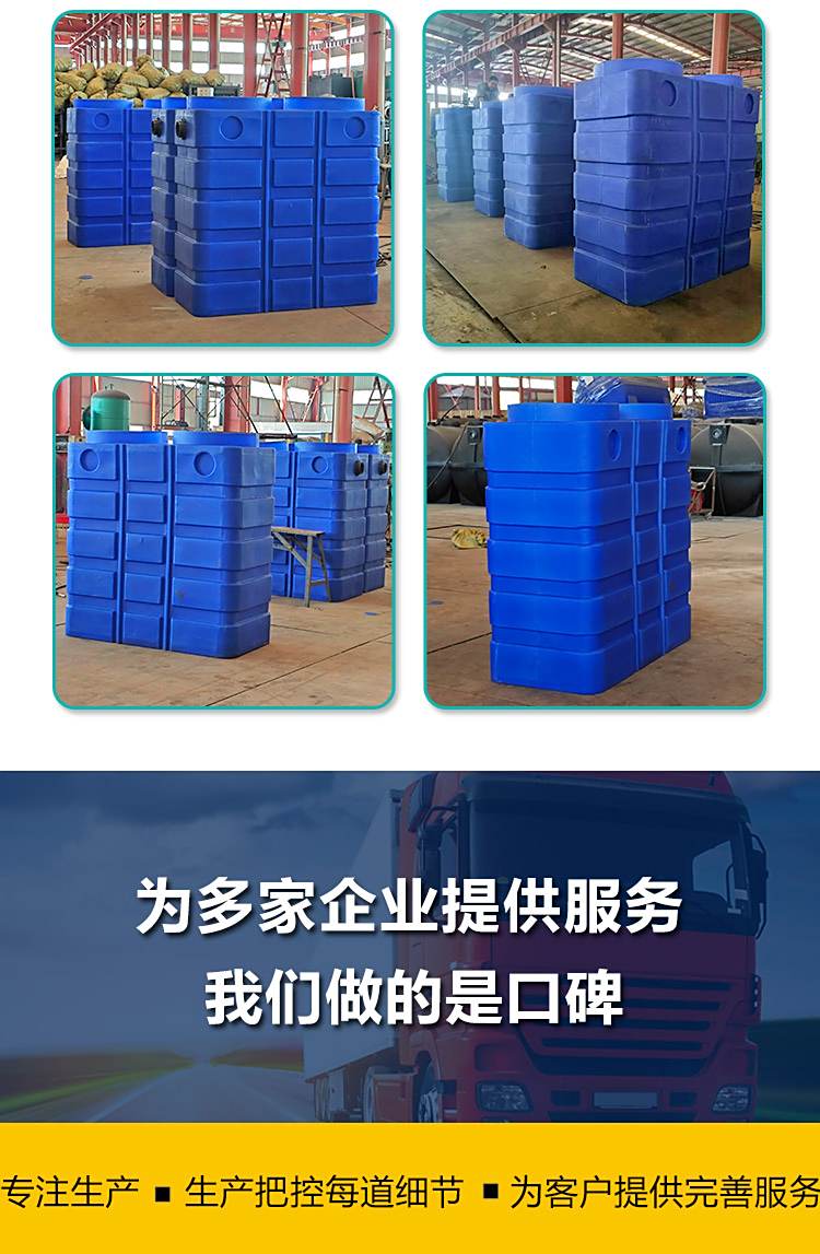 立式組合式方型農(nóng)村污水處理罐凈化槽(圖8)